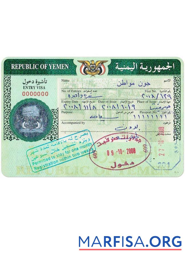 Downloadable Yemen visa template